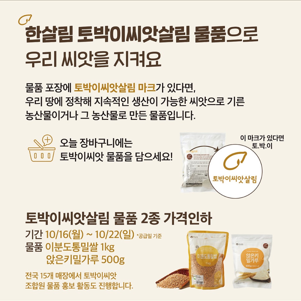 토박이식품 이미지