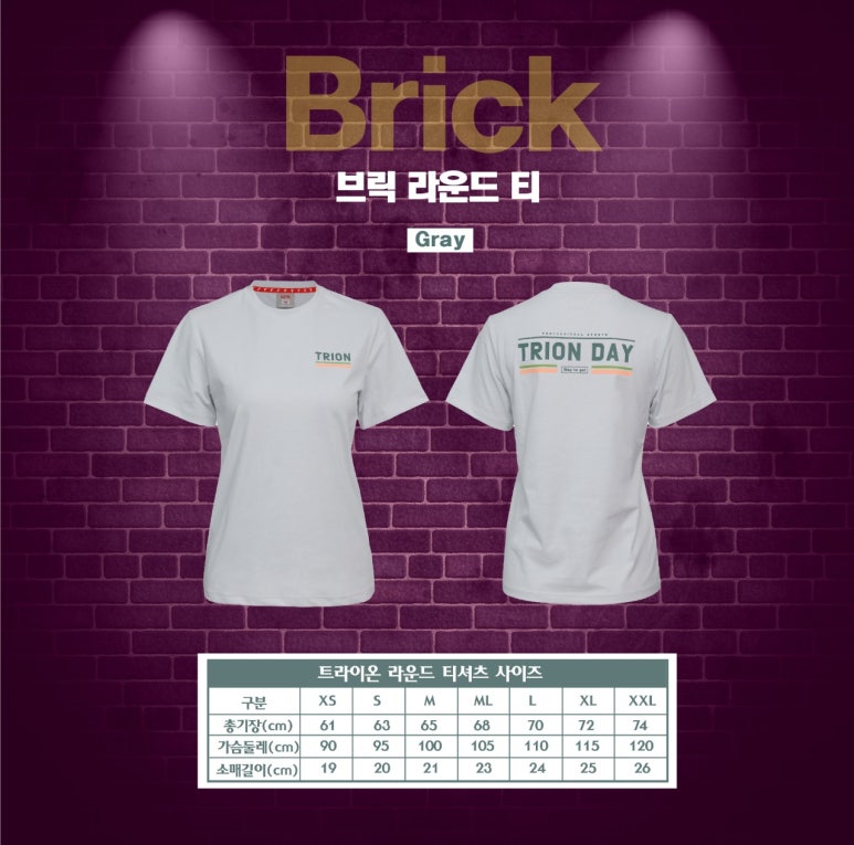 라운드브릭 이미지