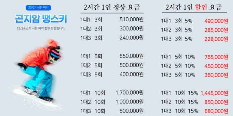 곤지암스키강습 이미지