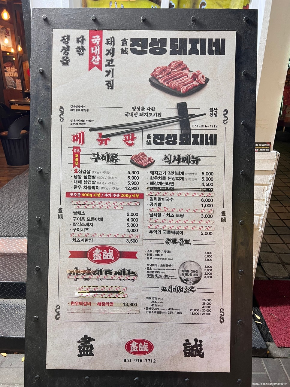 진성냉동 이미지