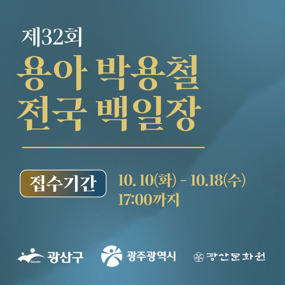 광산문화원 이미지