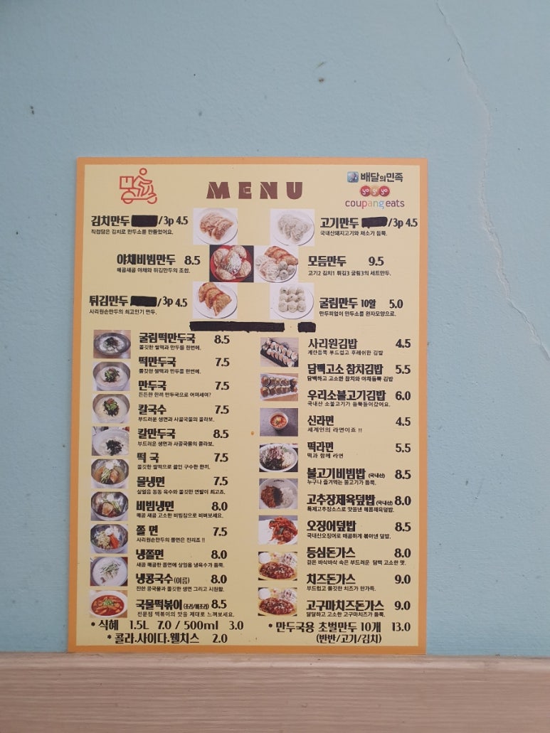 사리원손만두 고잔점 이미지