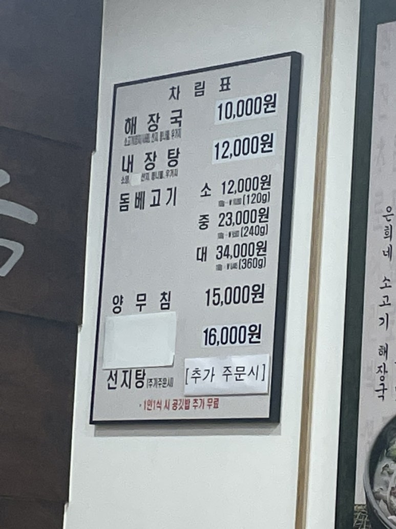 심리국밥 이미지