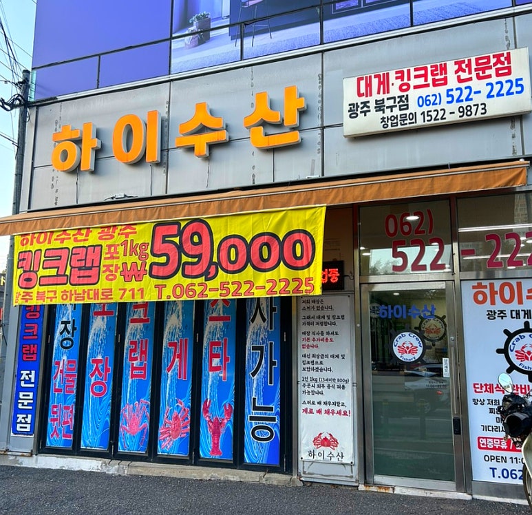 광주수산 이미지