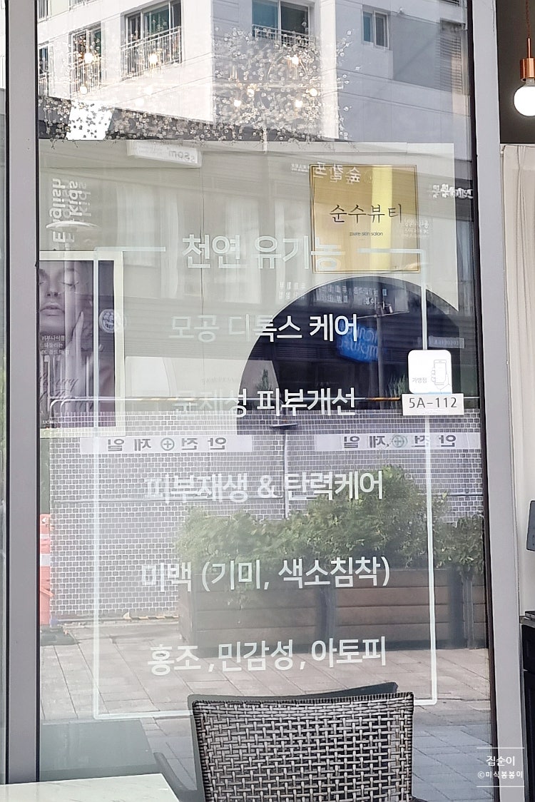 순수바디케어 이미지