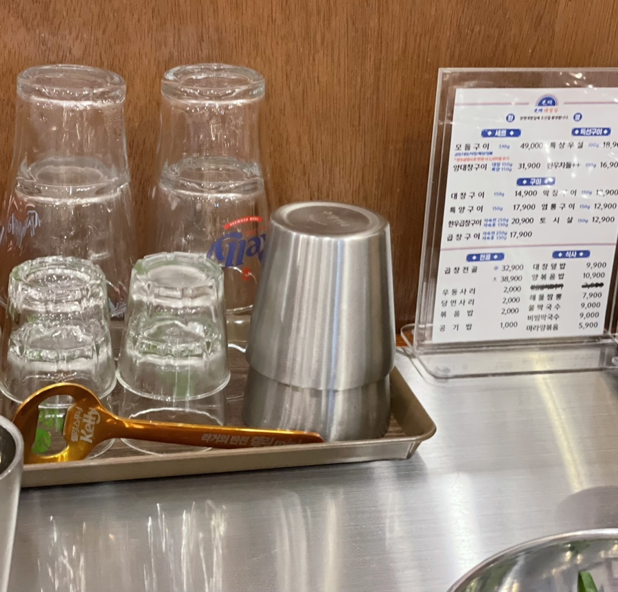 광명대창집파주 이미지