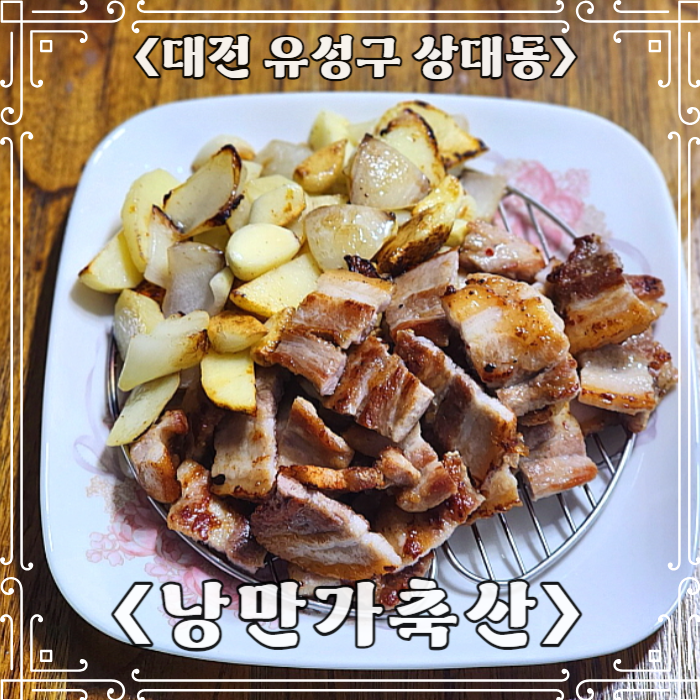 유성정육점 이미지