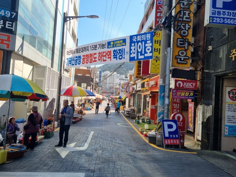 지운이네할인마트 이미지