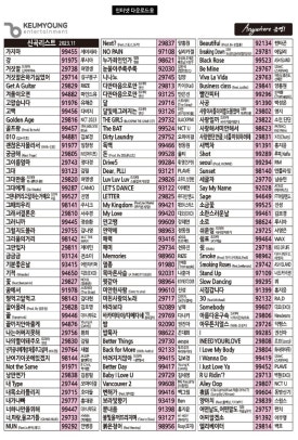 금영노래연습장 이미지