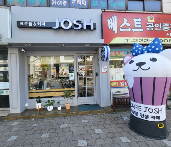 카페조쉬 이미지