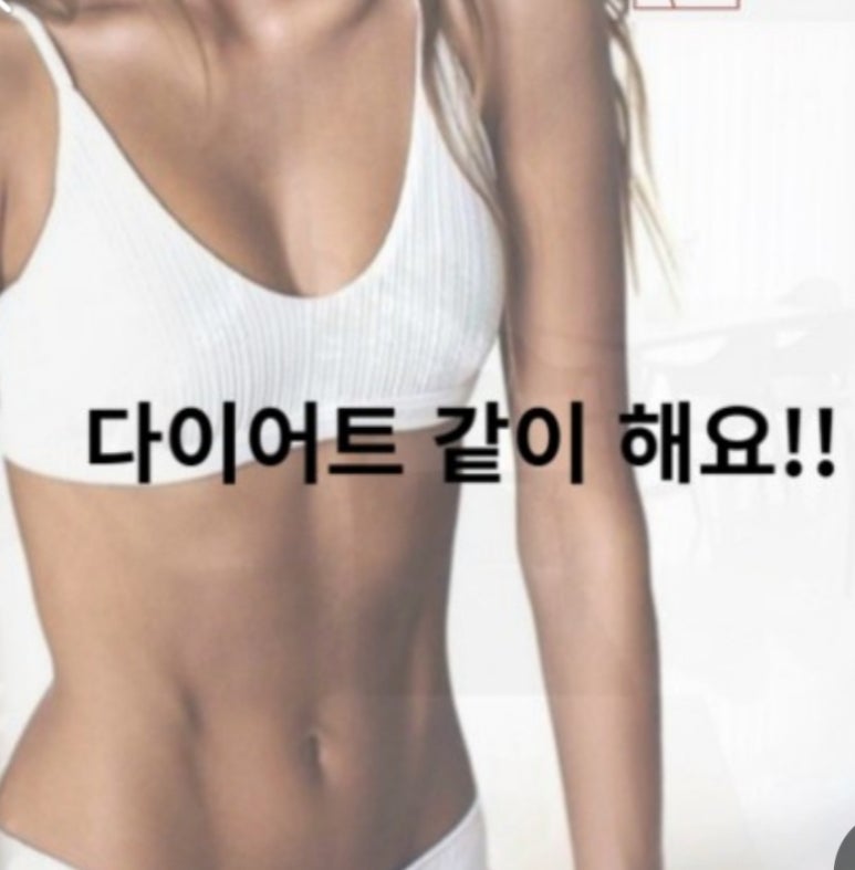 고고점핑다이어트 이미지