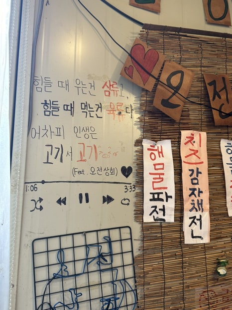 오전상회 이미지