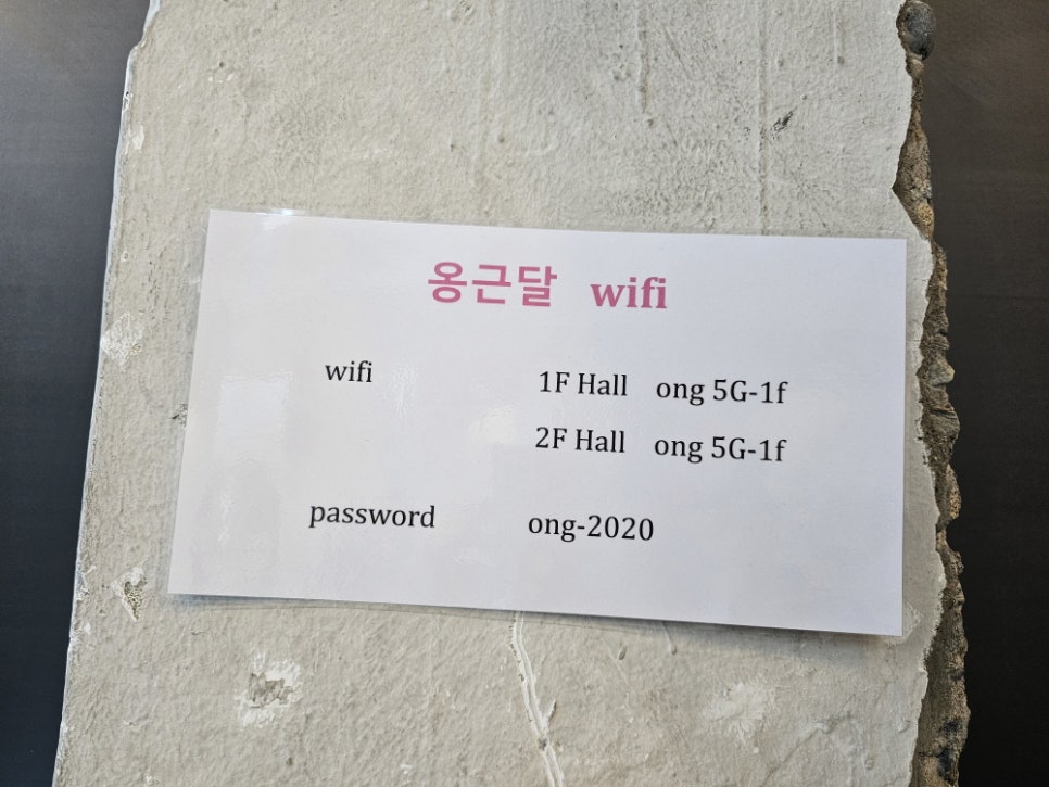 옹근달 이미지