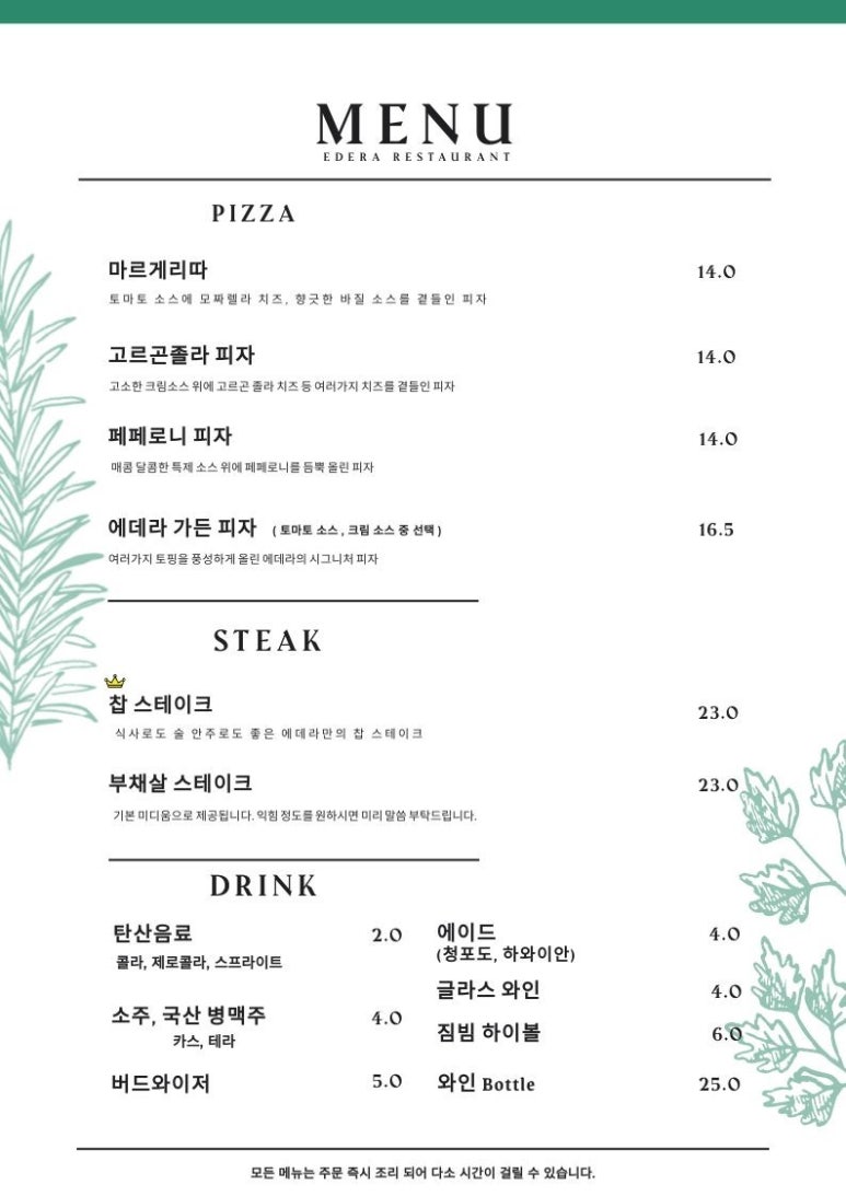 에데라 이미지