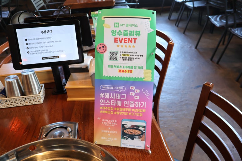 촘고기공작소 촘닭갈비 이미지