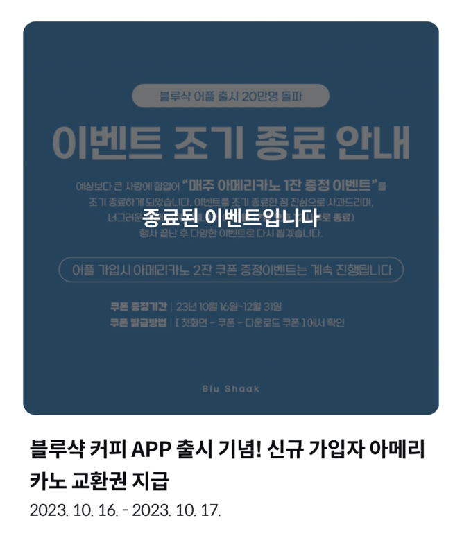 블루샥대신 이미지