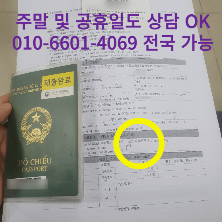 부부번역행정사사무소 이미지