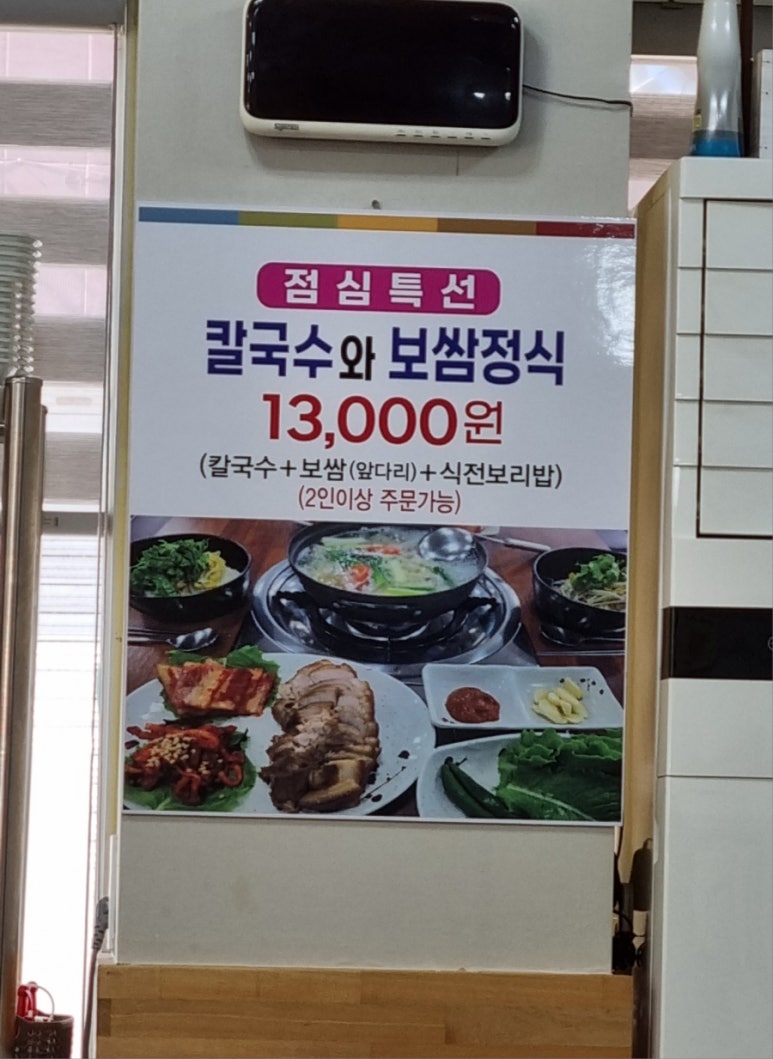 모정칼국수 이미지
