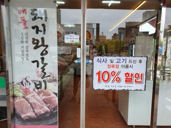 애플미트정육점 이미지