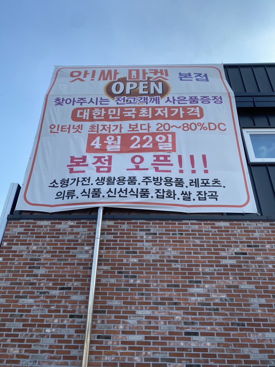 앗싸마켓 이미지
