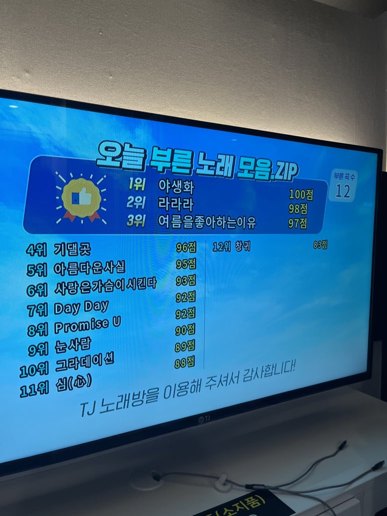 멜론노래연습장 이미지