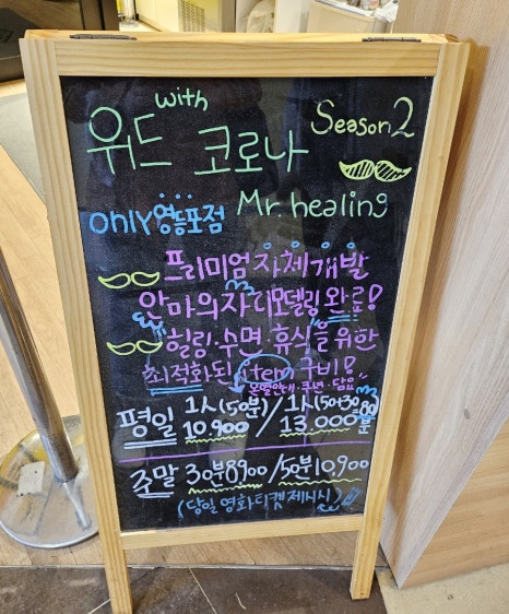 미스터힐링롯데시네마 이미지