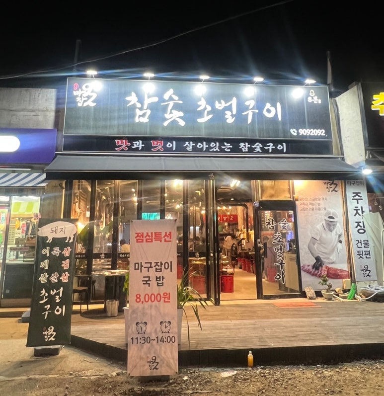마9잡2 이미지