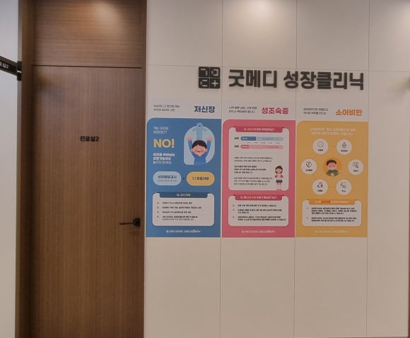 굿메디 이미지