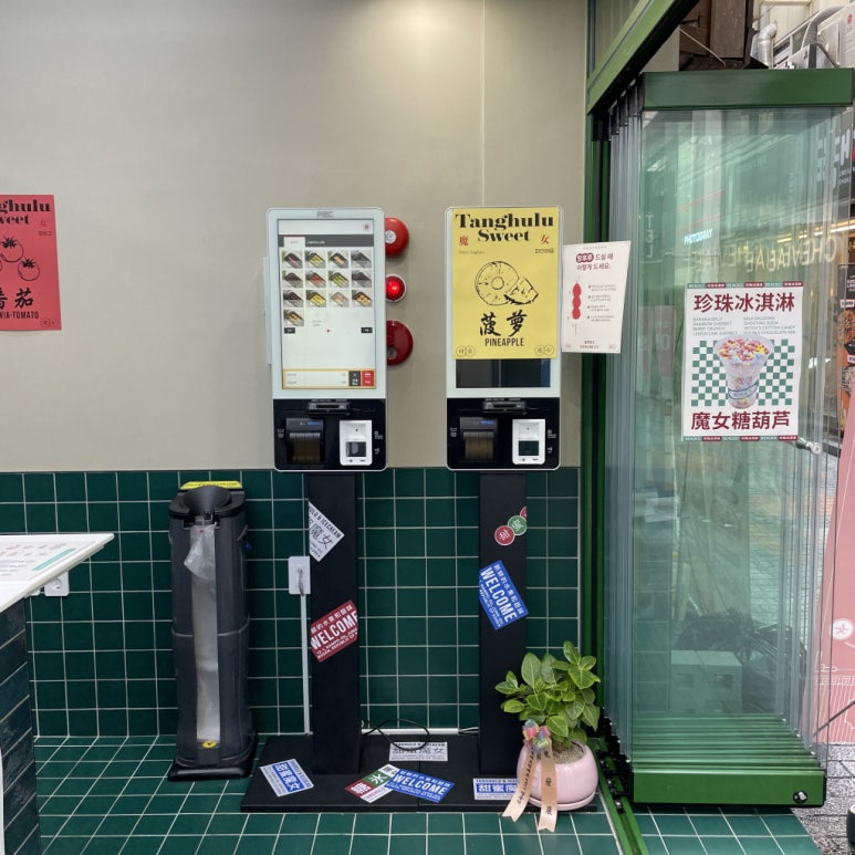 짱탕후루 이미지