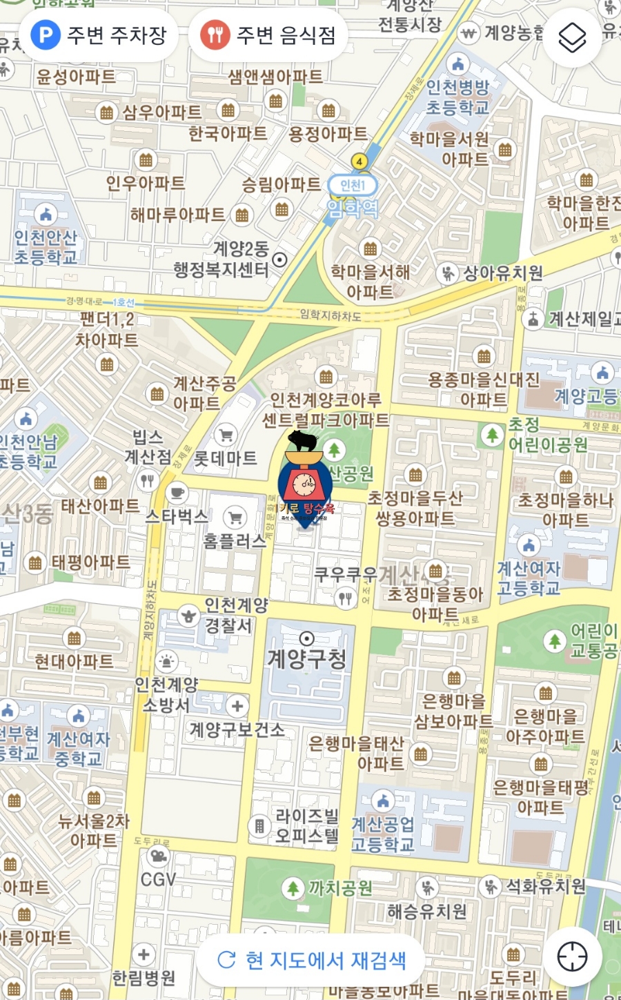 1키로탕수육인천 이미지