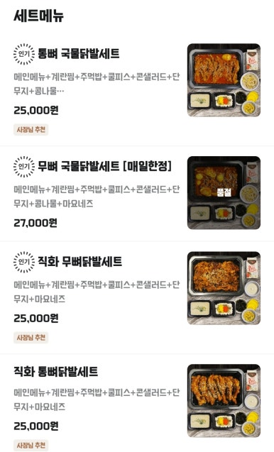 지랄닭발 성북점 이미지