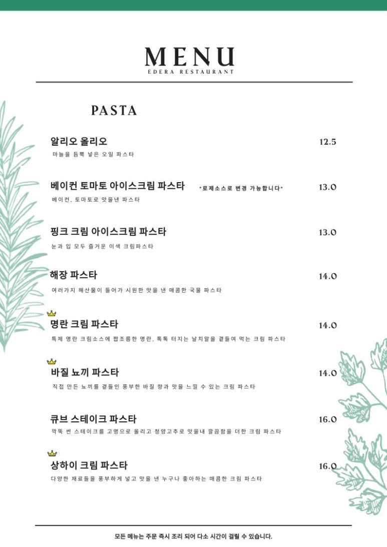 에데라 이미지