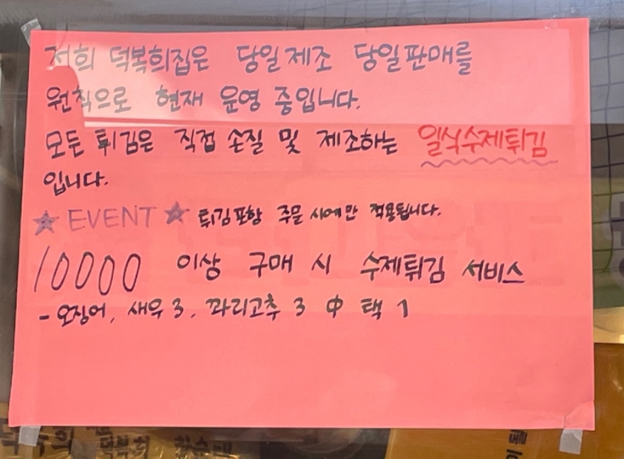 덕복희집 이미지