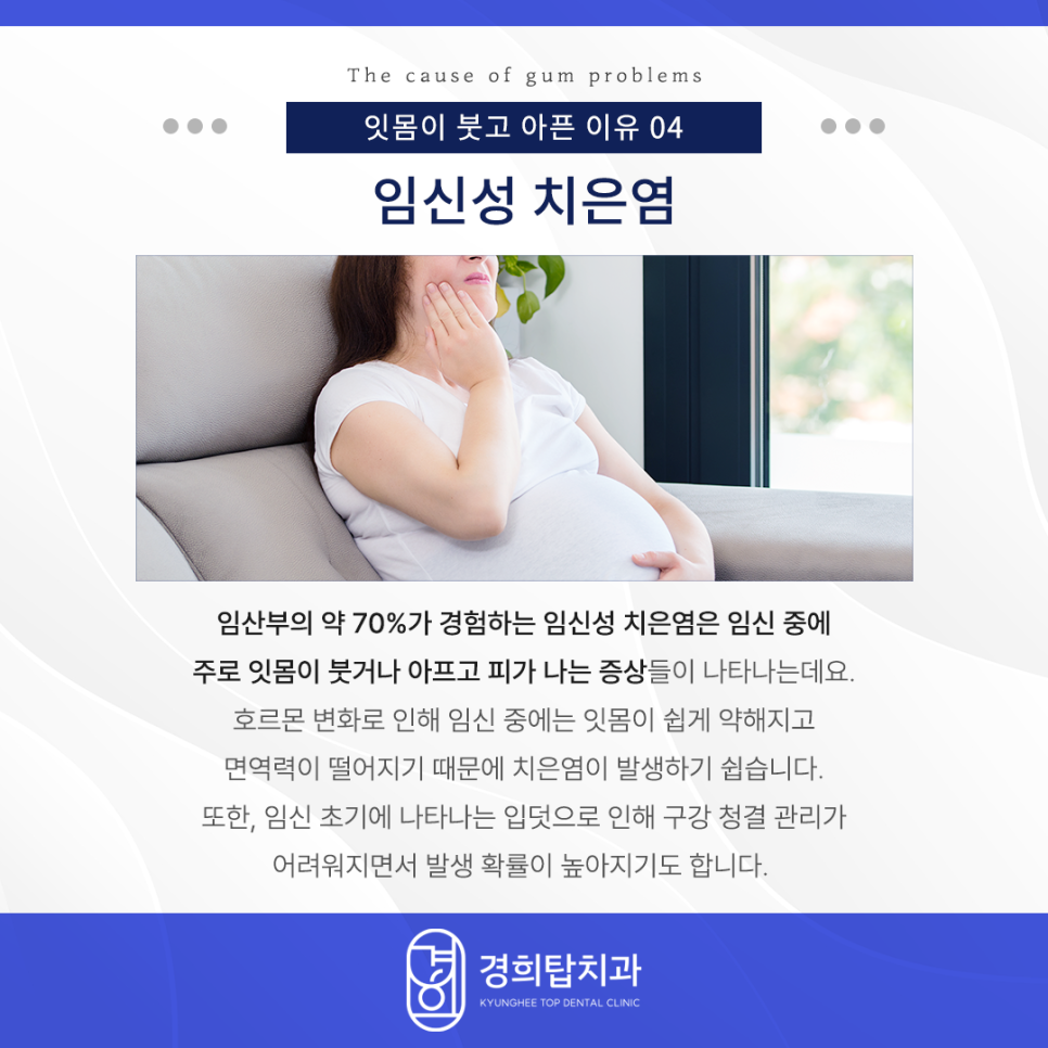 경희탑치과의원 이미지