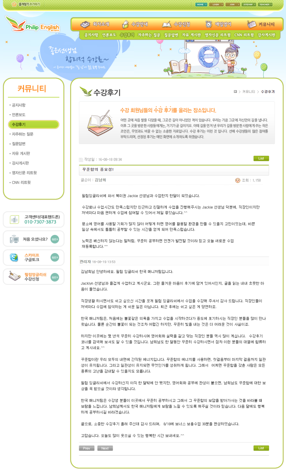 필립ENG 이미지