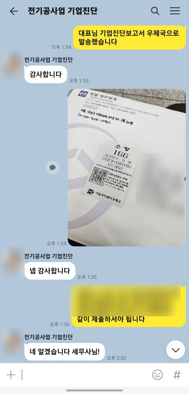 신임세무회계 이미지