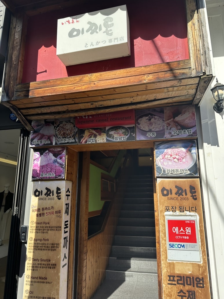 이찌돈 이미지