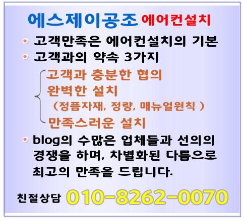 에스제이공조 이미지