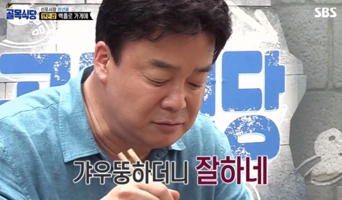 얼음골식당 이미지