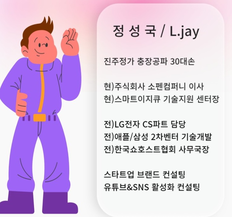 이지스마트컨설팅 이미지