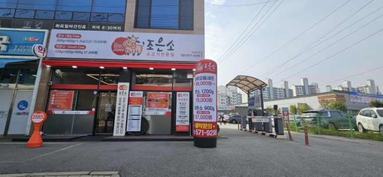 새봄마트정육 이미지