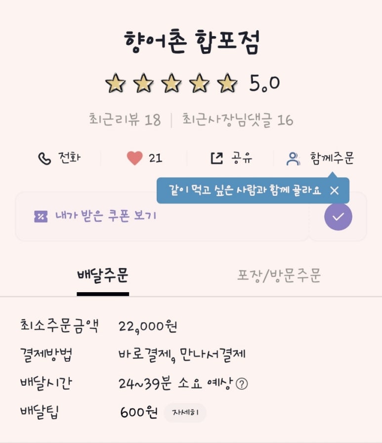 향어촌 이미지