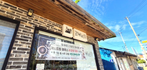 커피볶는남자 이미지