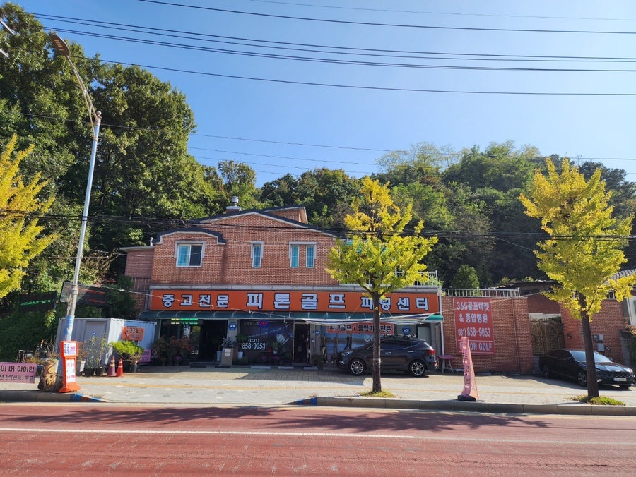 피톤골프 이미지
