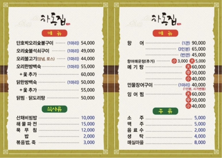 금정오리 이미지