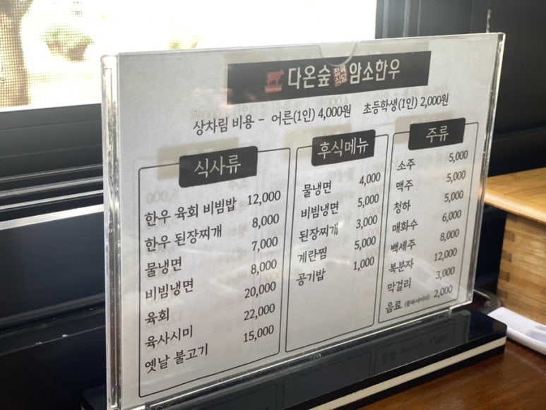 다온숲암소한우 이미지