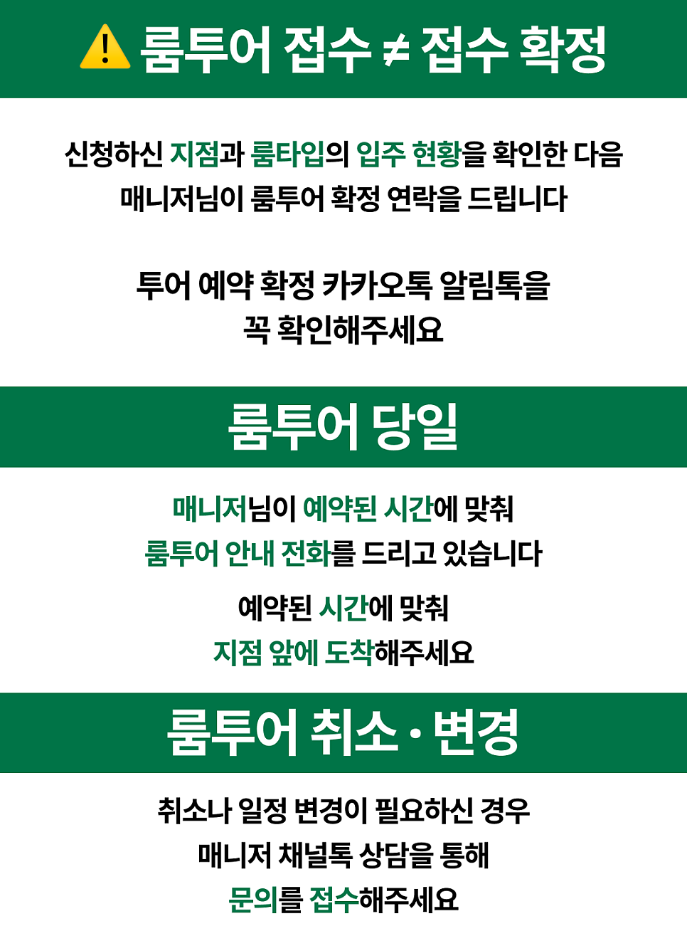 포레스트153도미토리 이미지