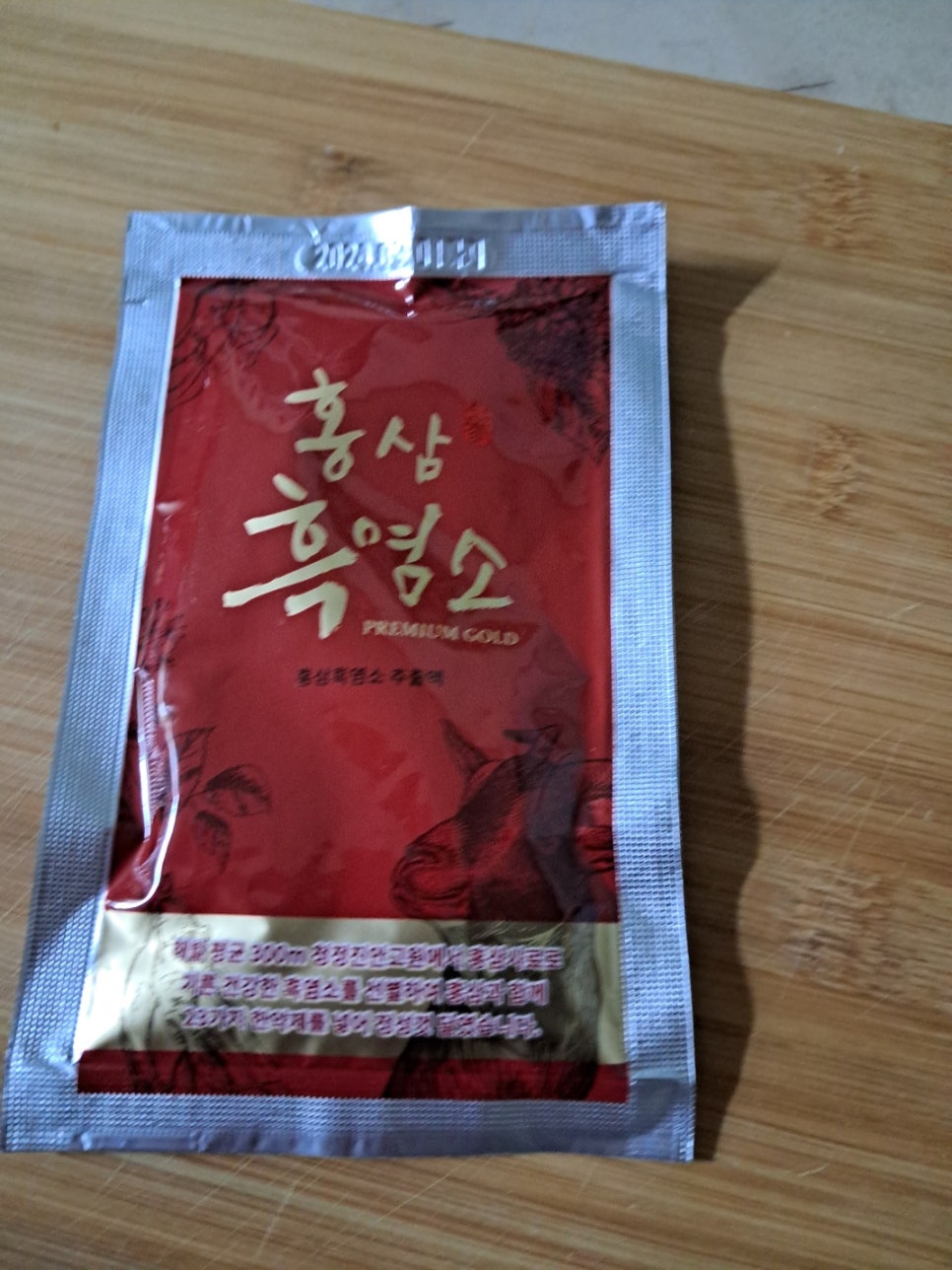 마이산흑염소 이미지