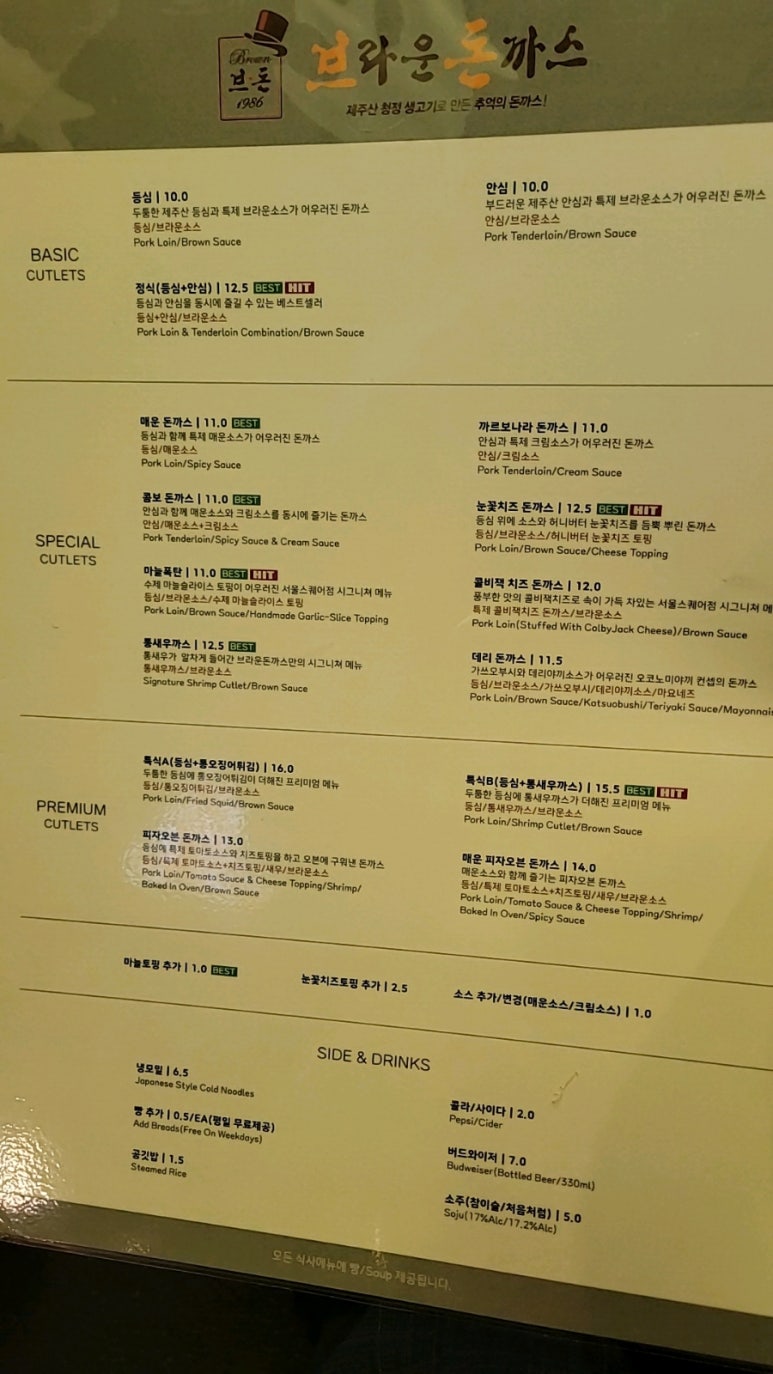 브라운돈가스 이미지