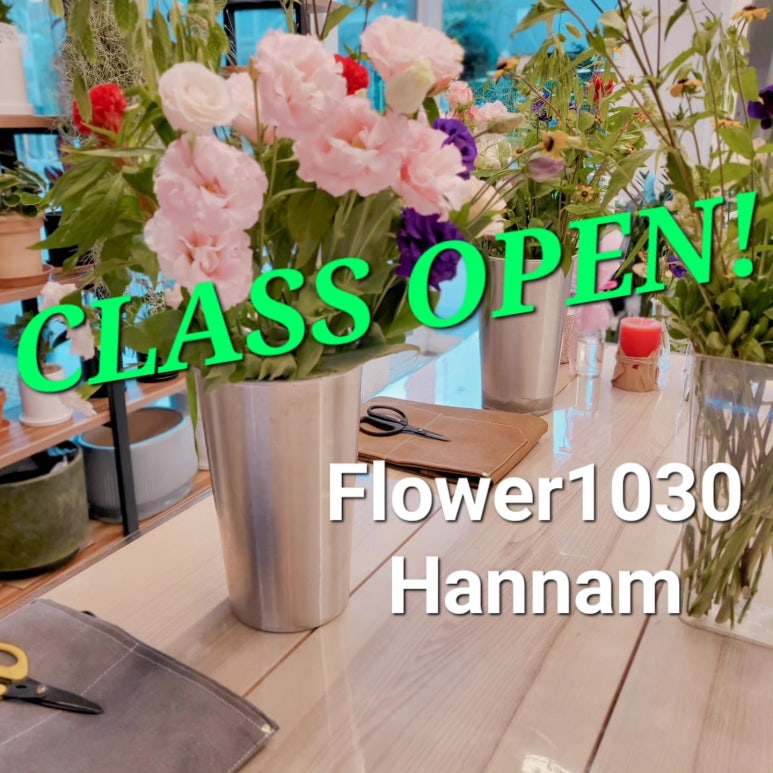 플라워1030(Flower1030) 이미지